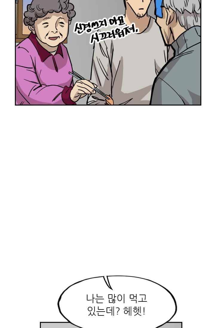 망태 46화 91