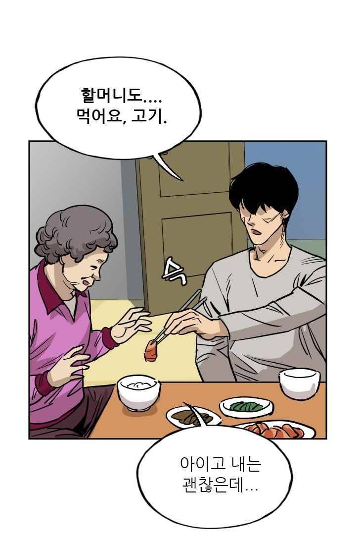 망태 46화 93