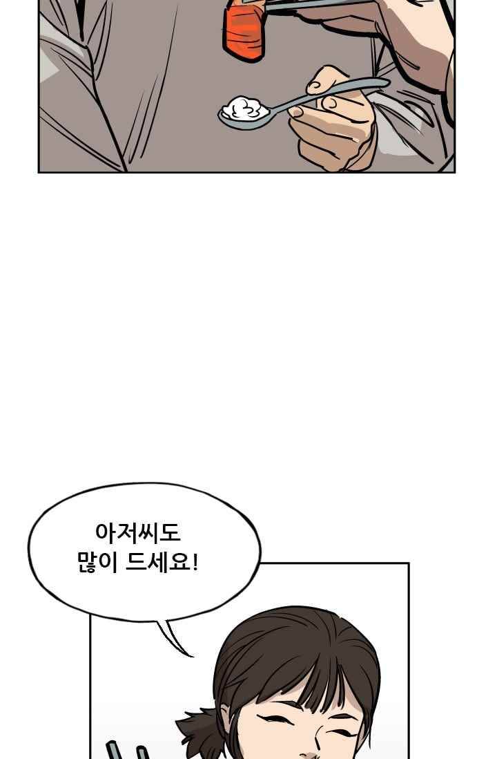 망태 46화 95