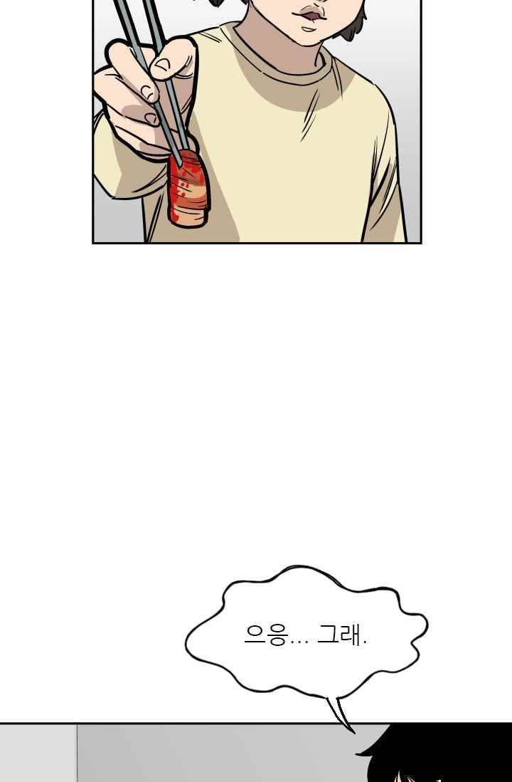 망태 46화 96