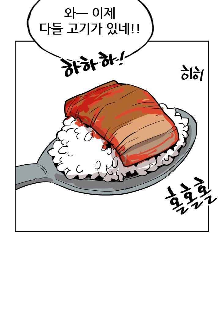 망태 46화 98
