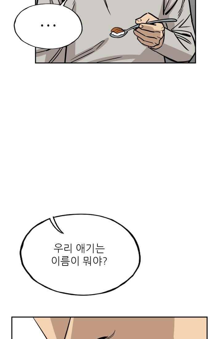 망태 46화 100