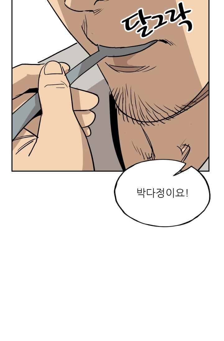 망태 46화 101