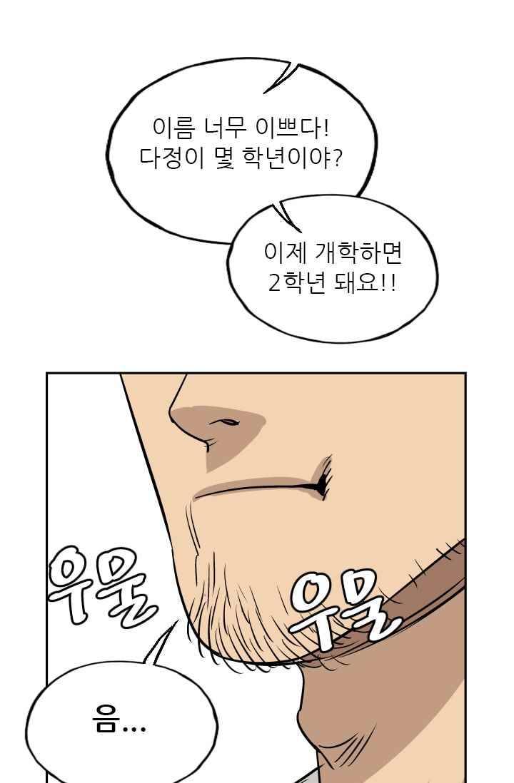 망태 46화 102