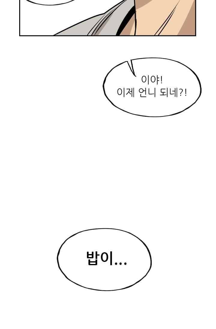 망태 46화 103