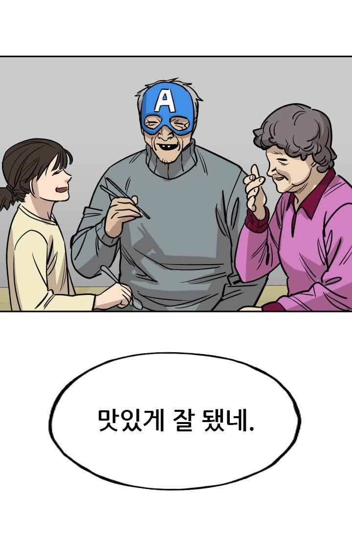 망태 46화 104