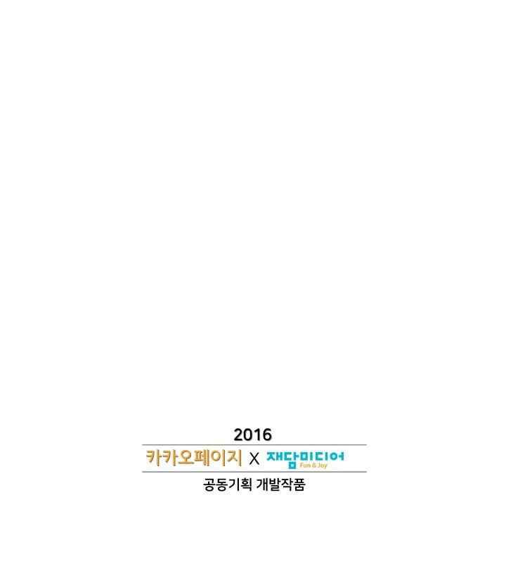 망태 46화 105