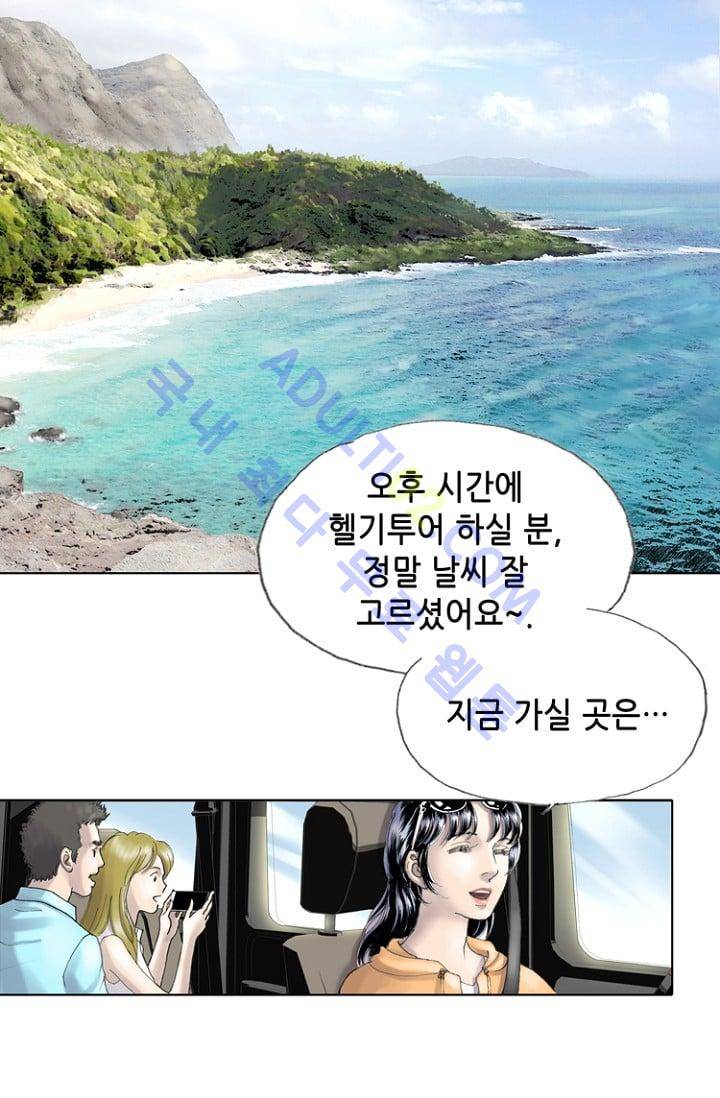 카야  9화 7
