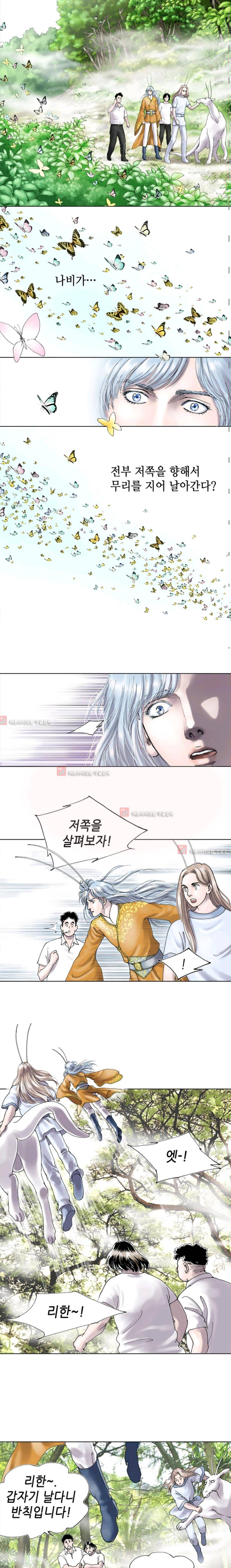 카야  17화 3