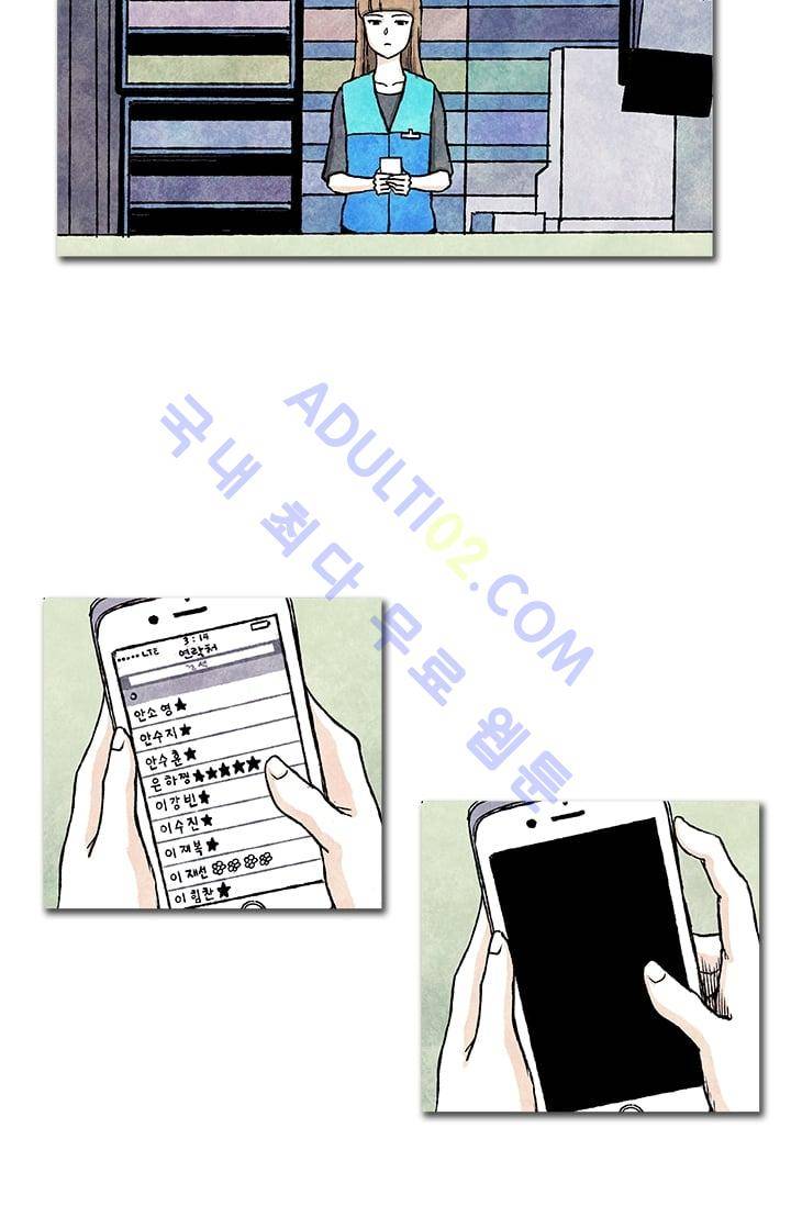 보이지 않는 사람  8화 3