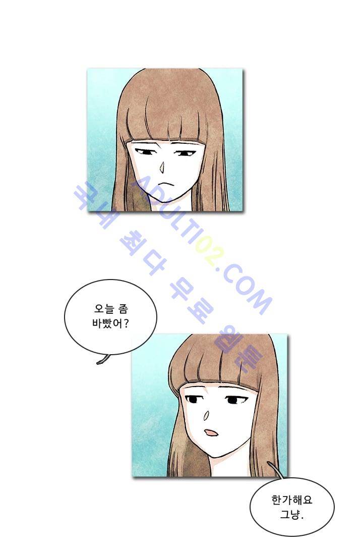 보이지 않는 사람  8화 4