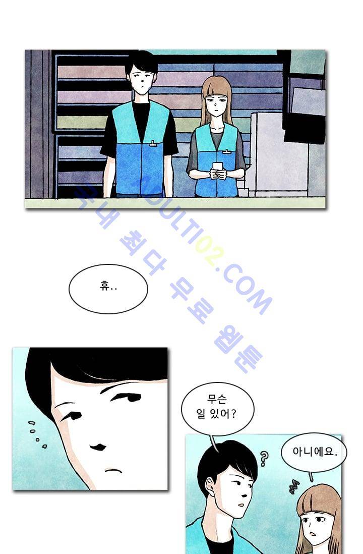 보이지 않는 사람  8화 5