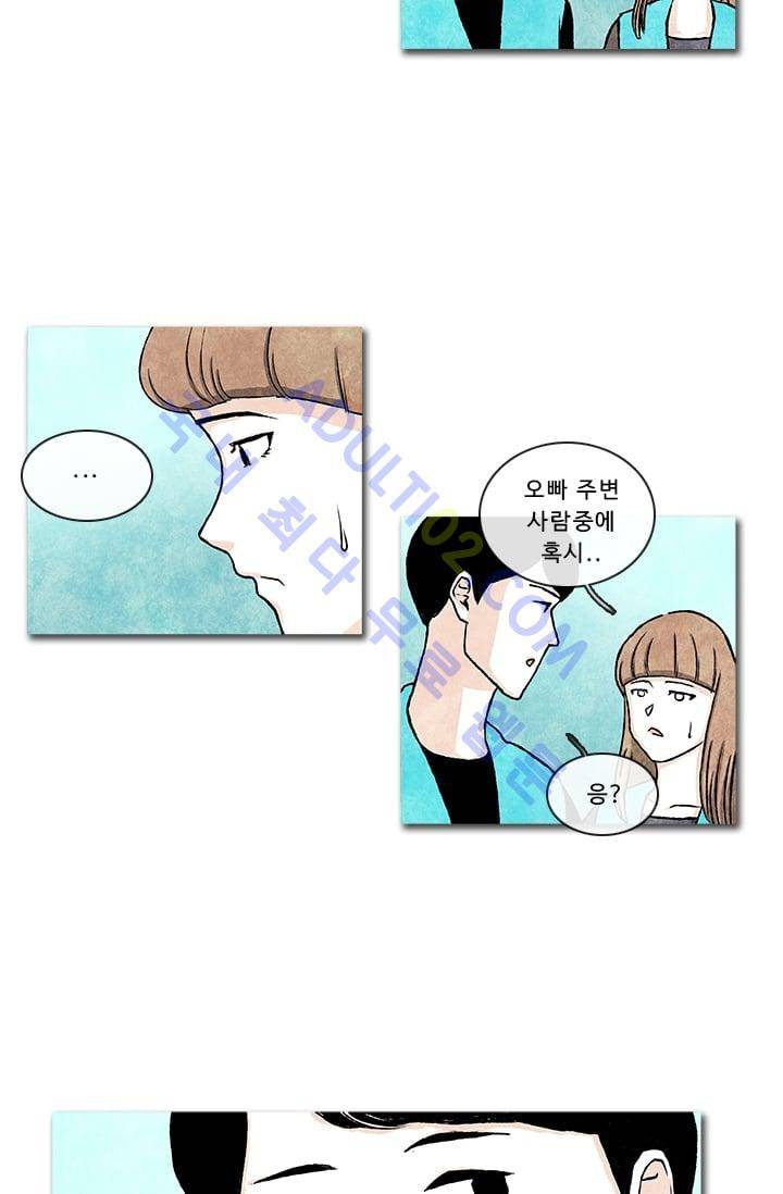 보이지 않는 사람  8화 6