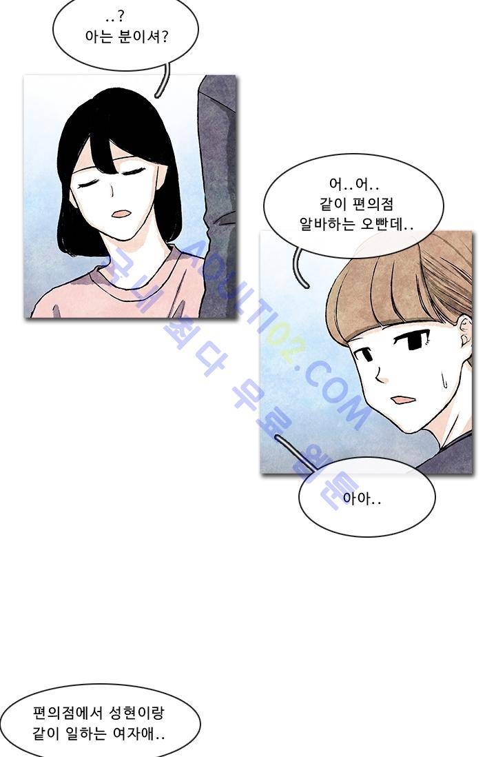 보이지 않는 사람  18화 2