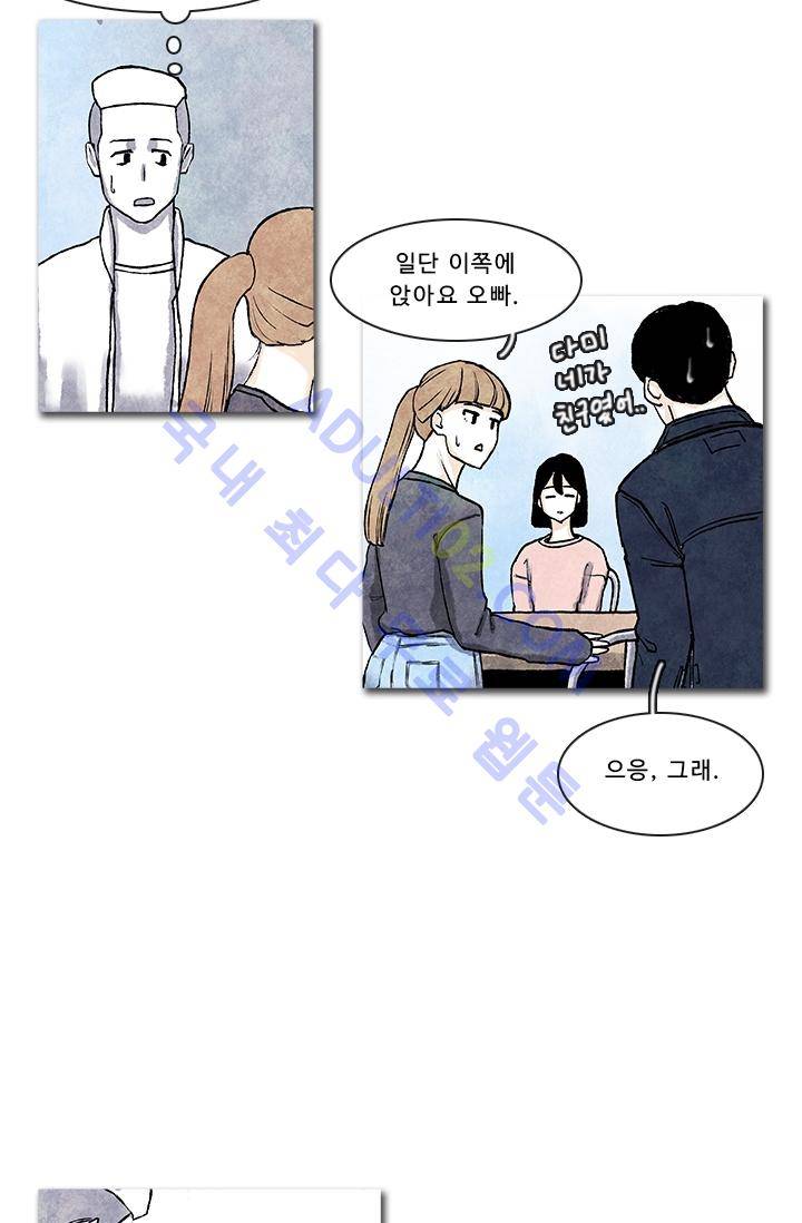 보이지 않는 사람  18화 3