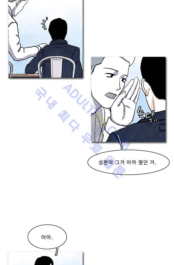 보이지 않는 사람  18화 4