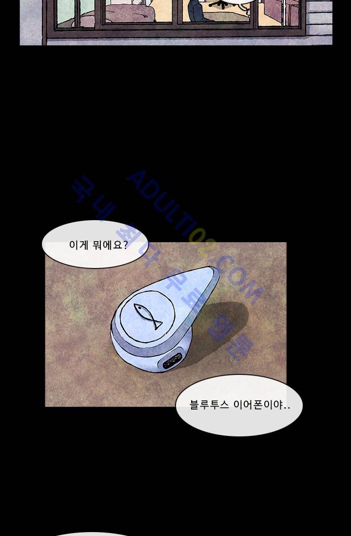 보이지 않는 사람  18화 8