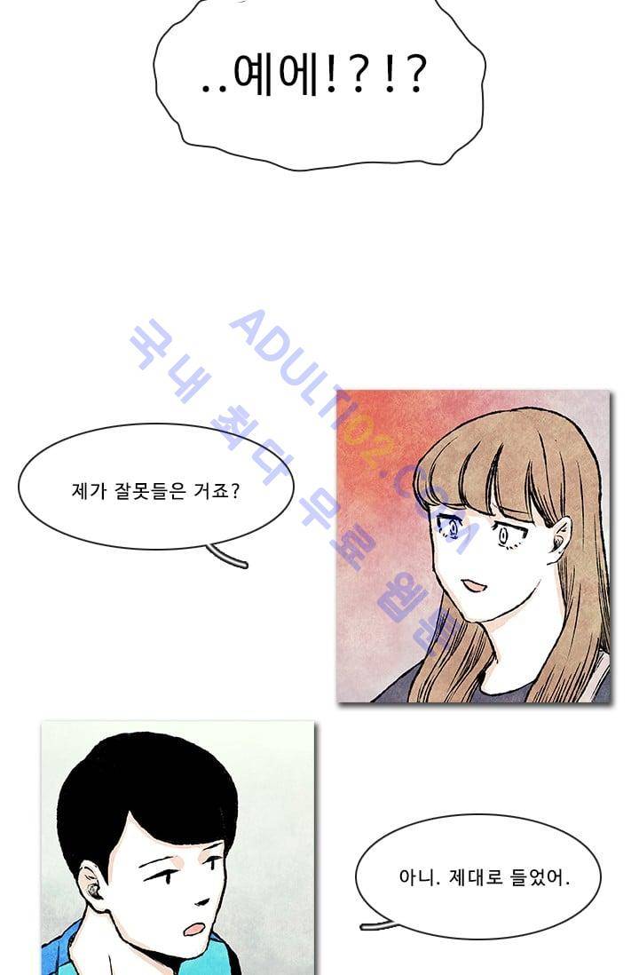 보이지 않는 사람  28화 2