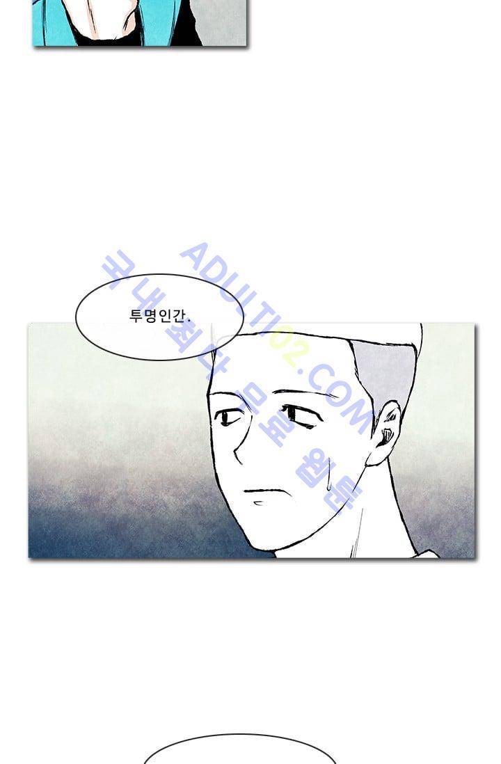 보이지 않는 사람  28화 3