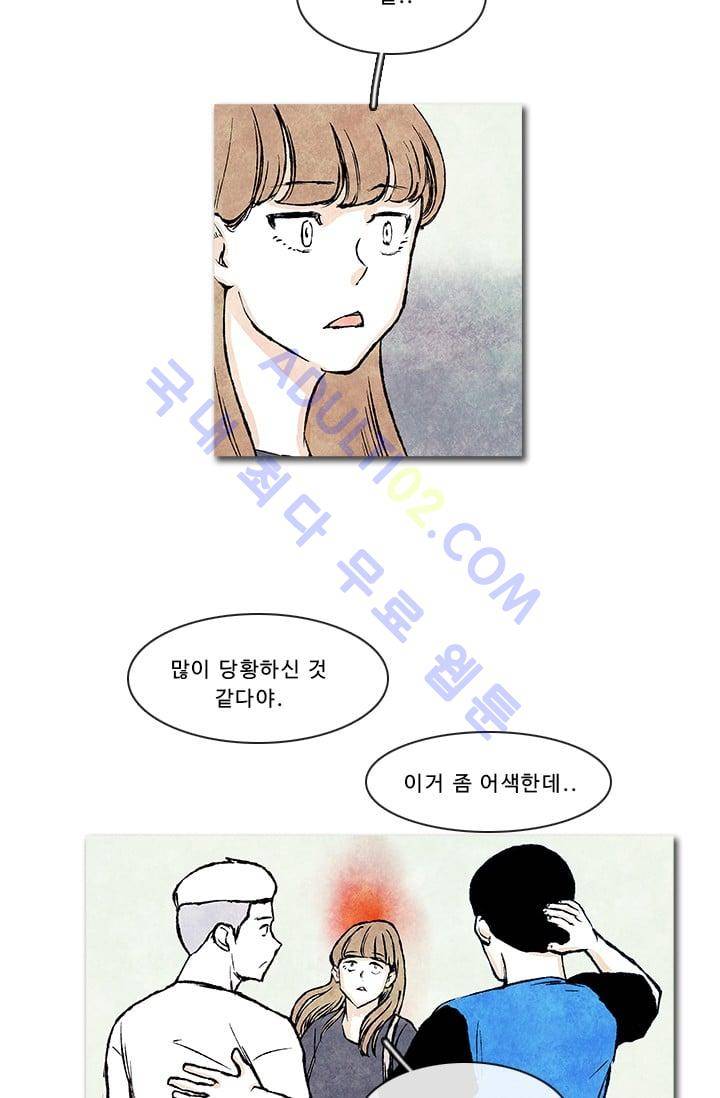 보이지 않는 사람  28화 6