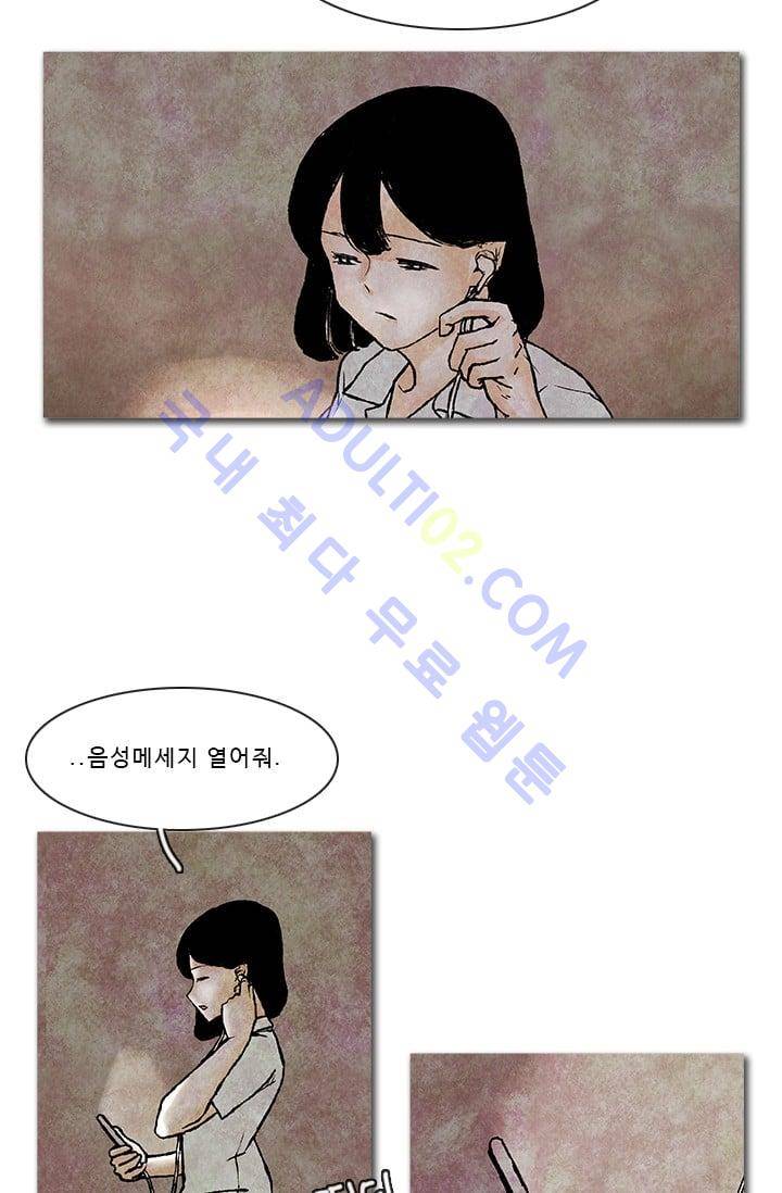 보이지 않는 사람  38화 2