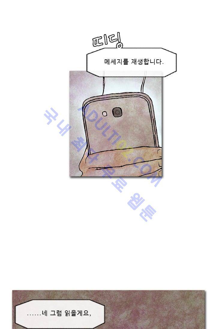 보이지 않는 사람  38화 4