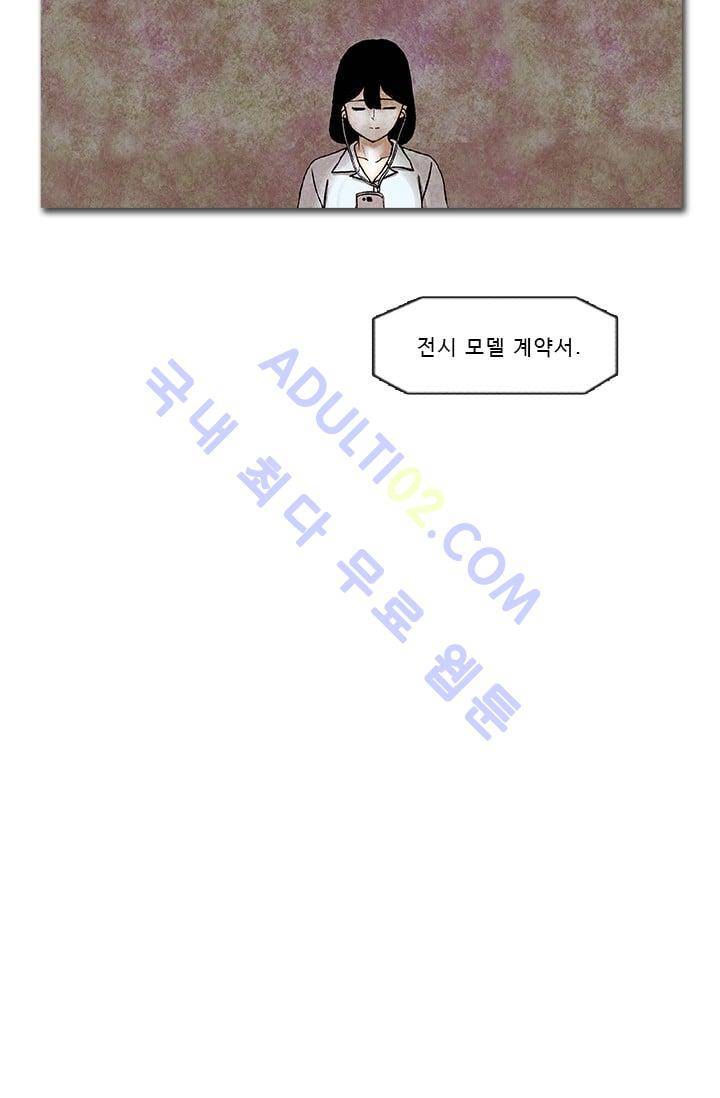 보이지 않는 사람  38화 5