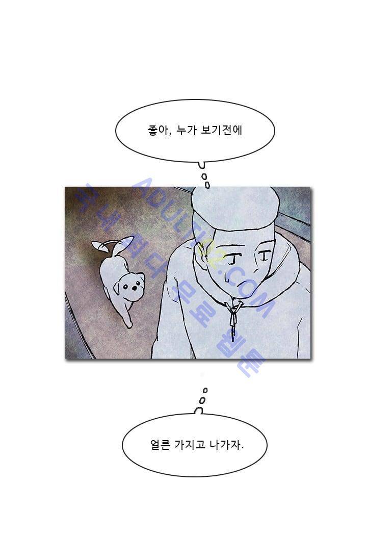 보이지 않는 사람  48화 1
