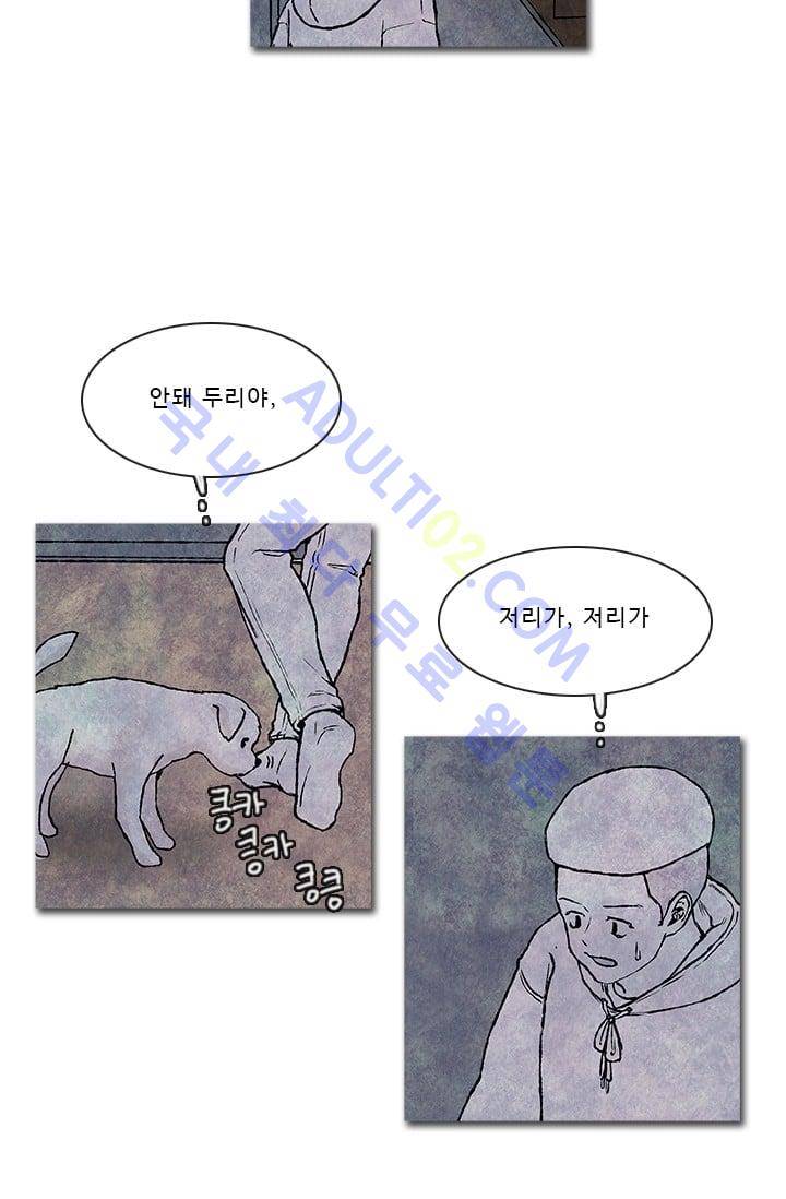 보이지 않는 사람  48화 3