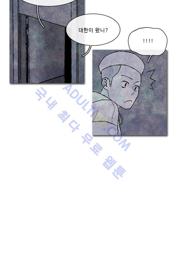 보이지 않는 사람  48화 5