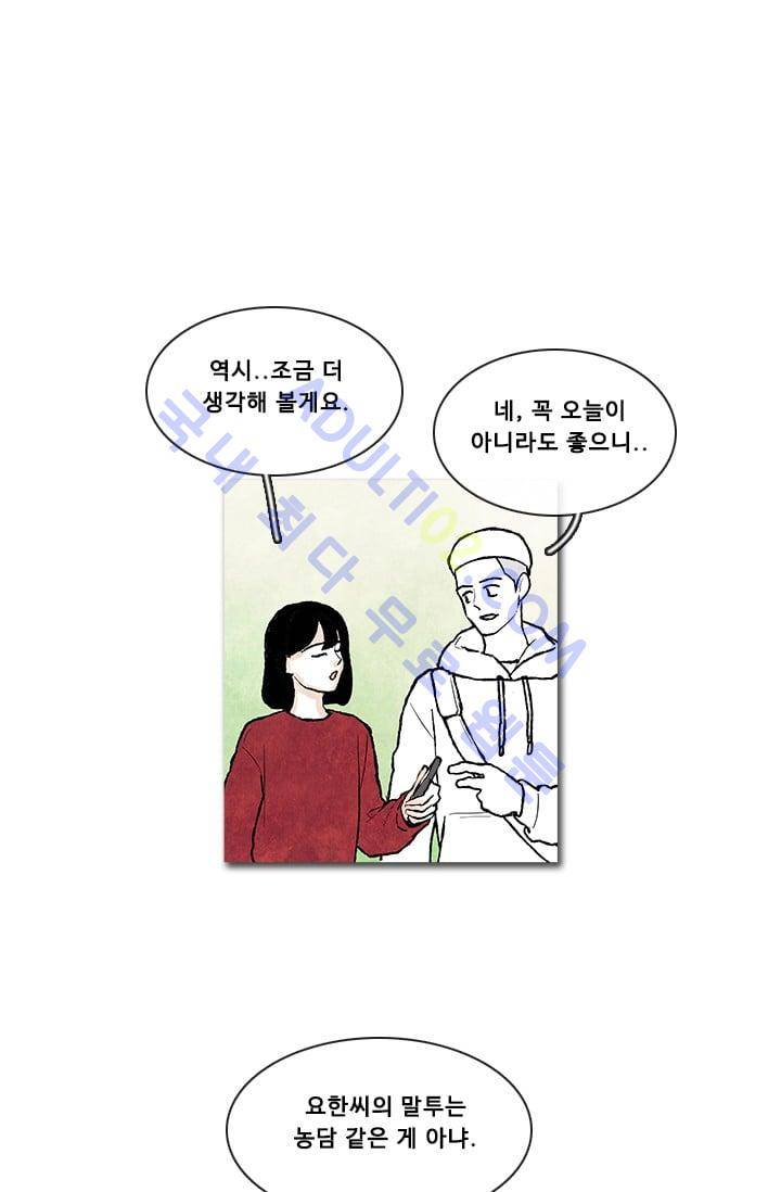 보이지 않는 사람  58화 1