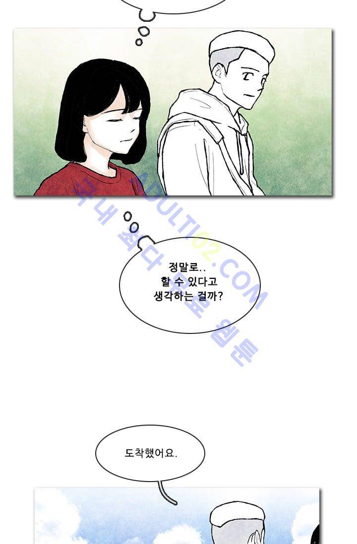 보이지 않는 사람  58화 2