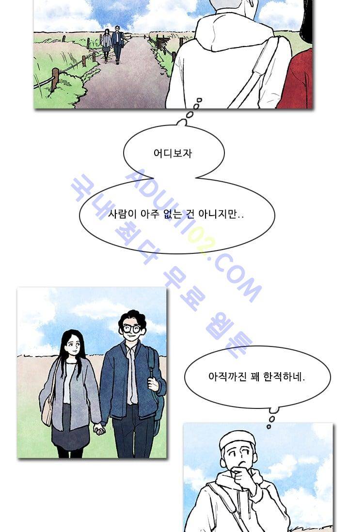 보이지 않는 사람  58화 3
