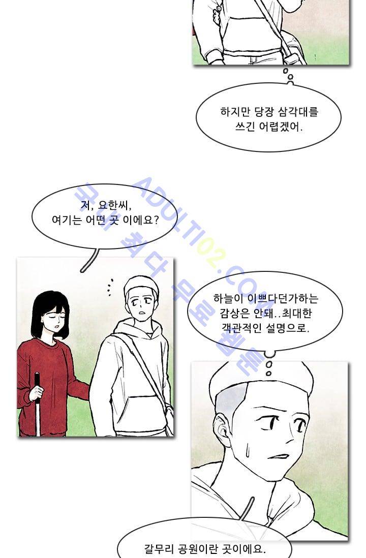 보이지 않는 사람  58화 4