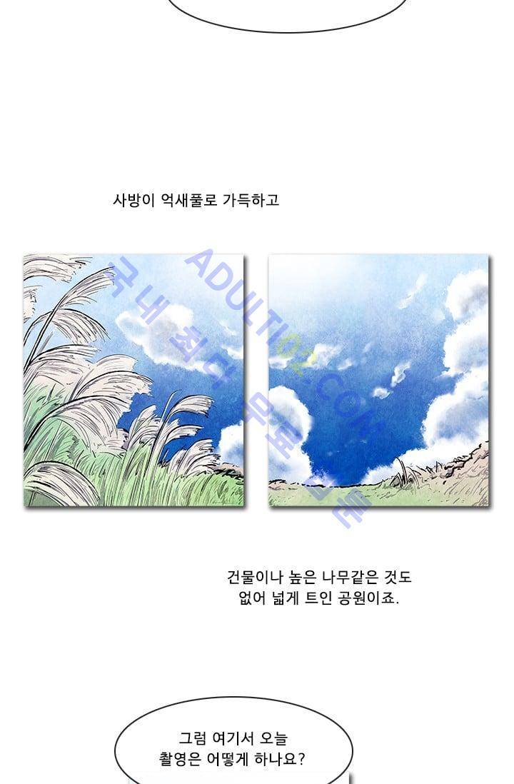 보이지 않는 사람  58화 5