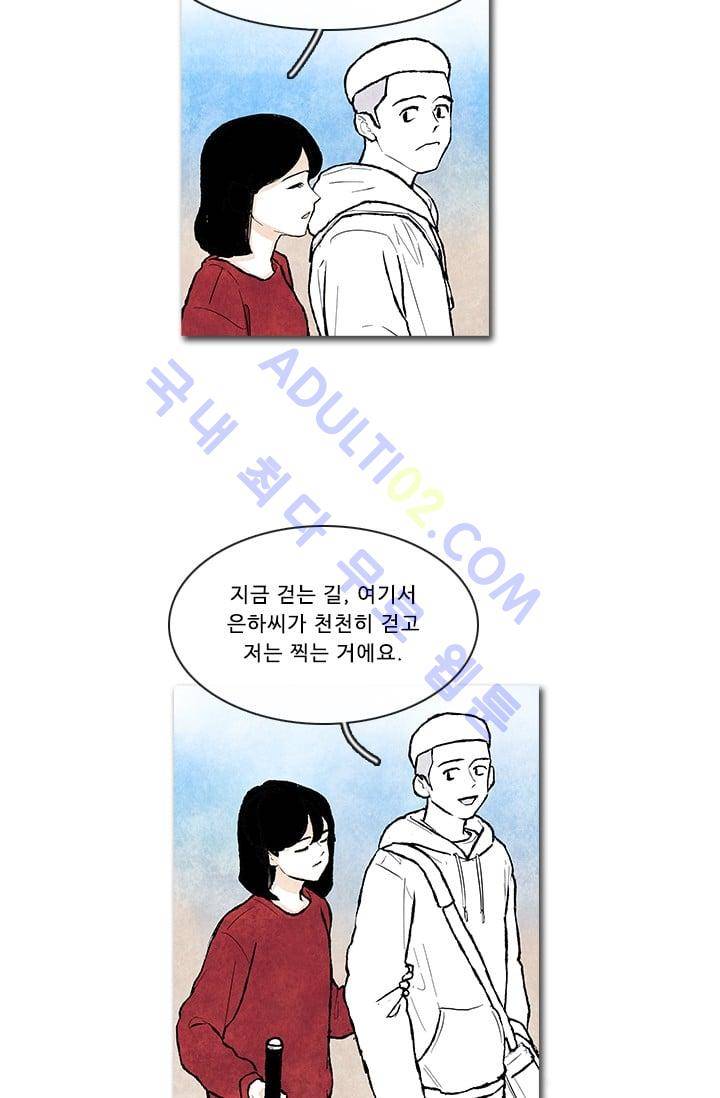 보이지 않는 사람  58화 6