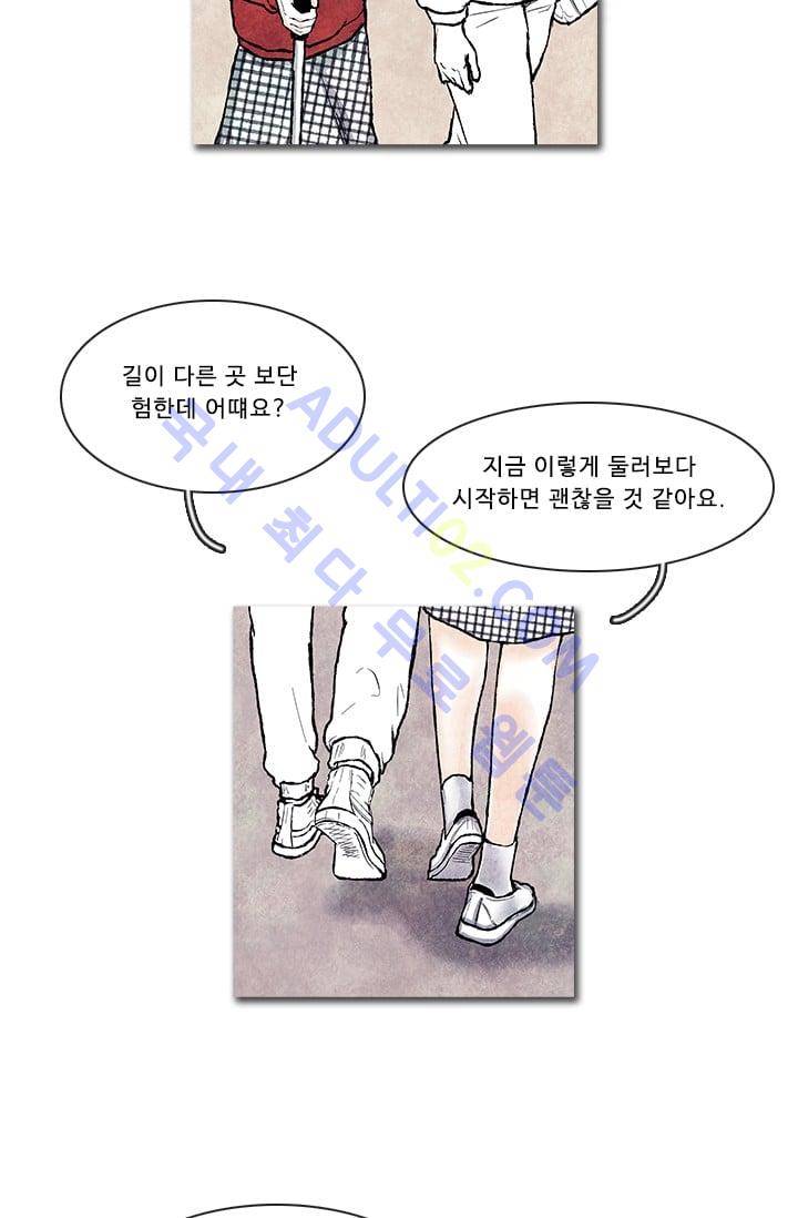 보이지 않는 사람  58화 7