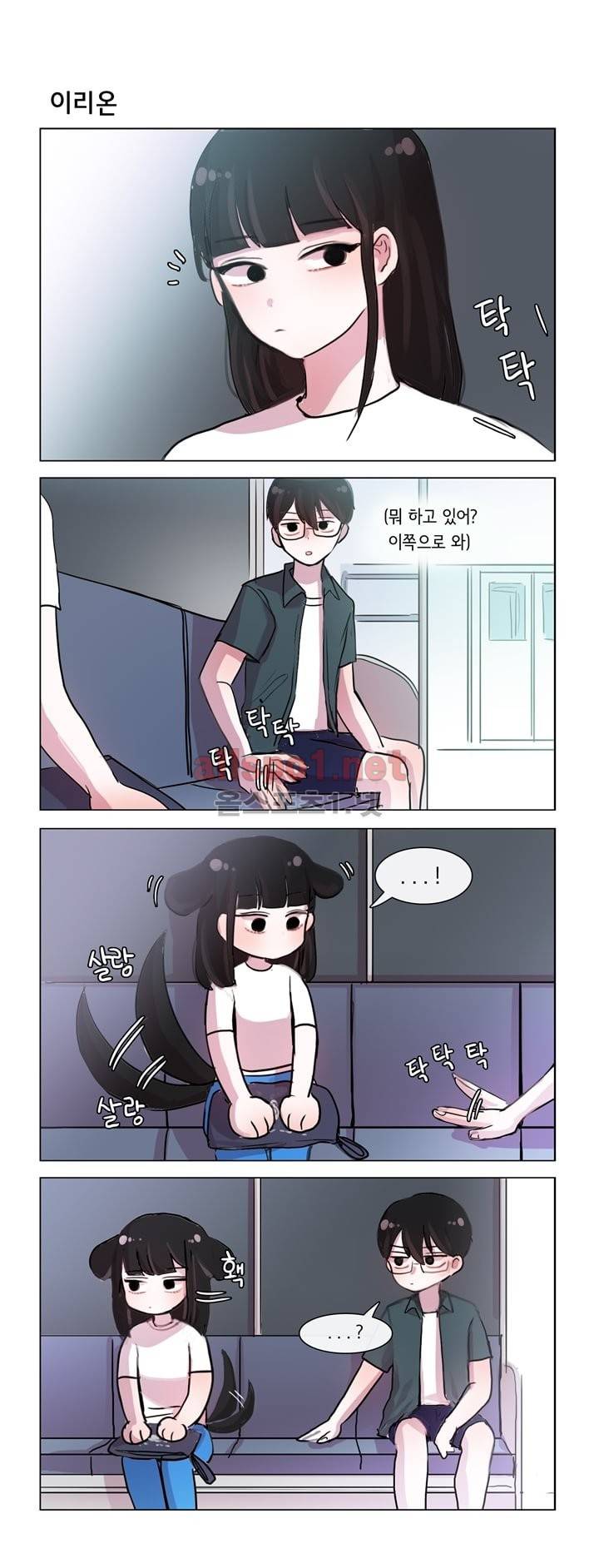 그녀는 나를 싫어해 30화 3