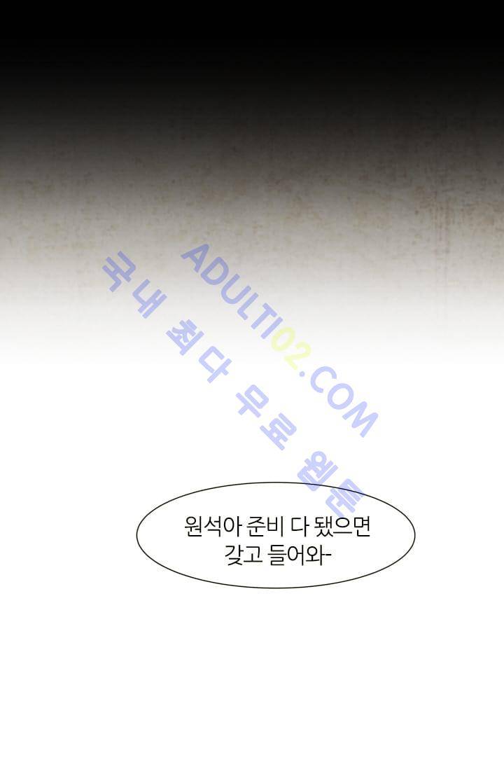 고스트 보드킹  3화 1