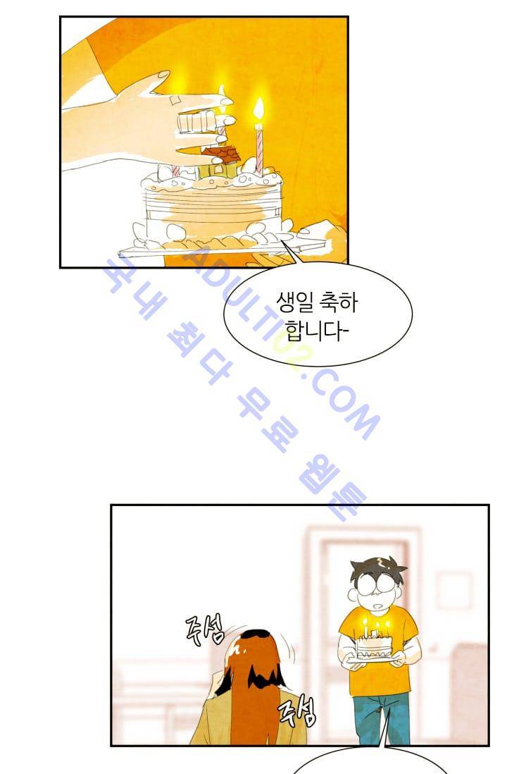 고스트 보드킹  3화 2