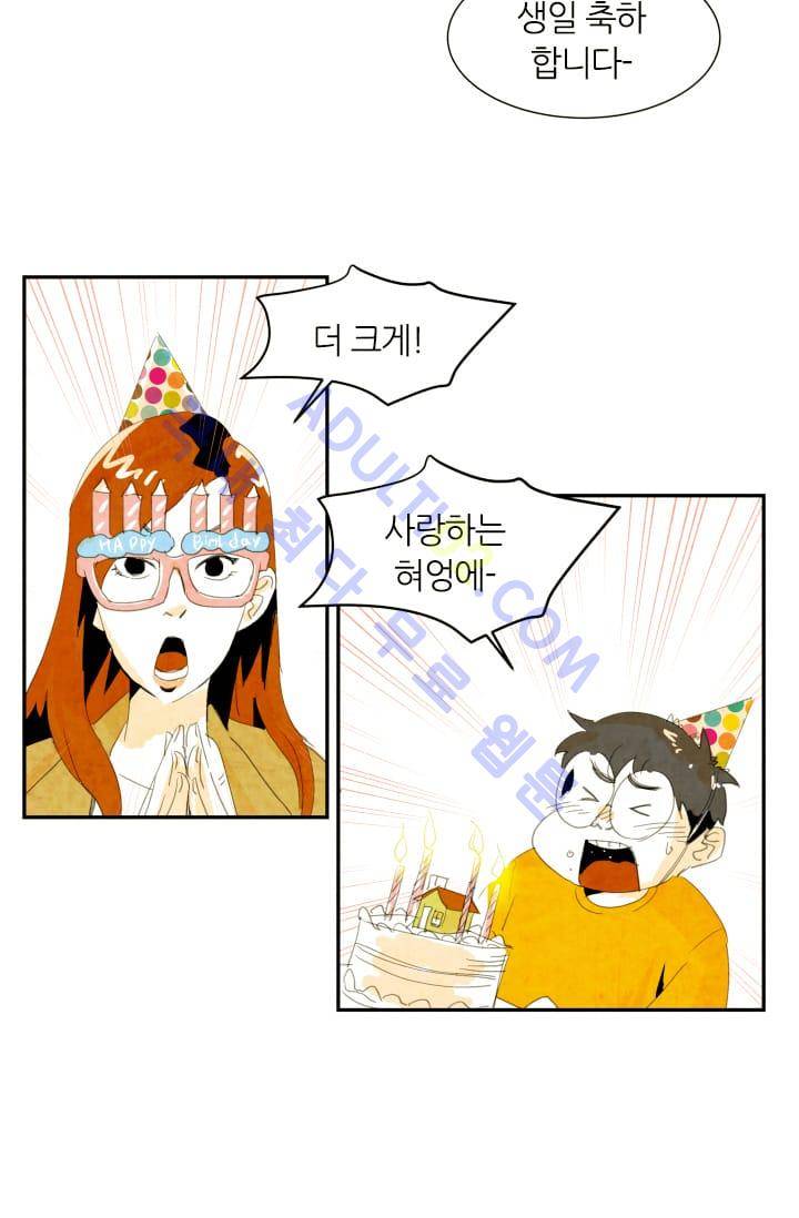 고스트 보드킹  3화 3