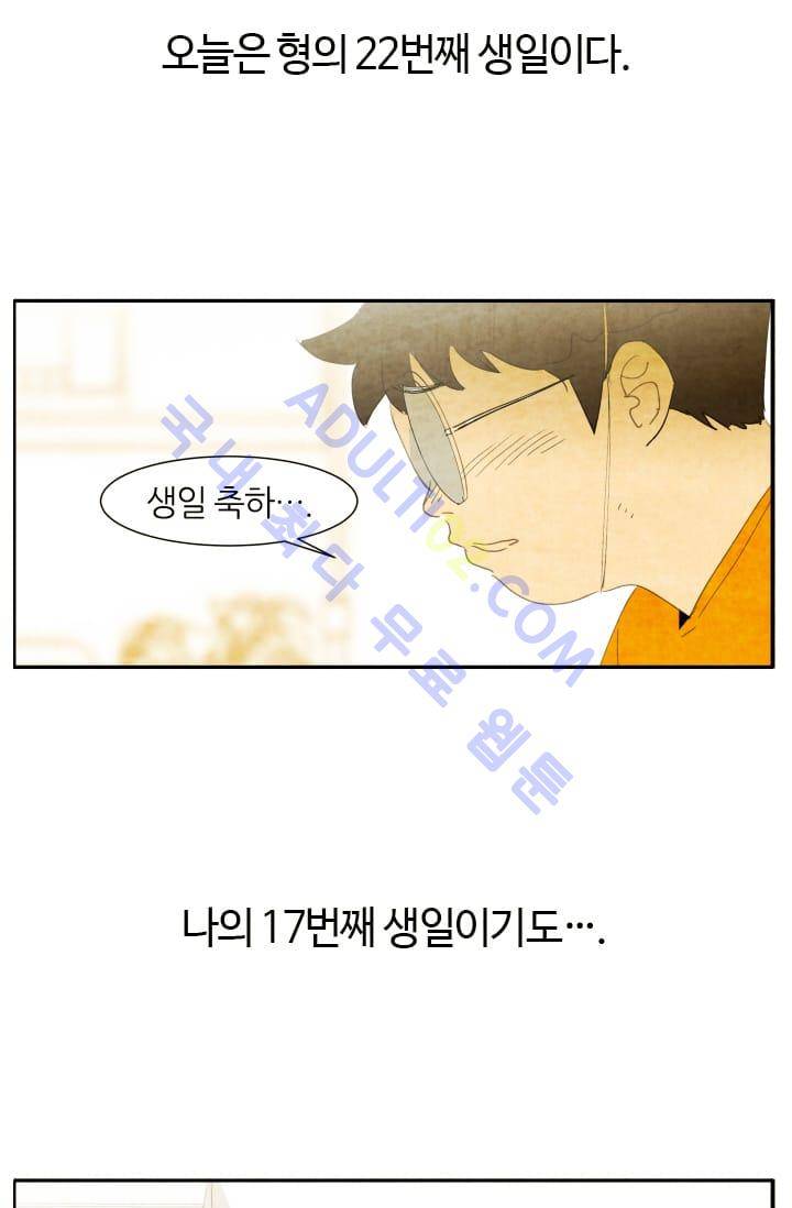 고스트 보드킹  3화 4