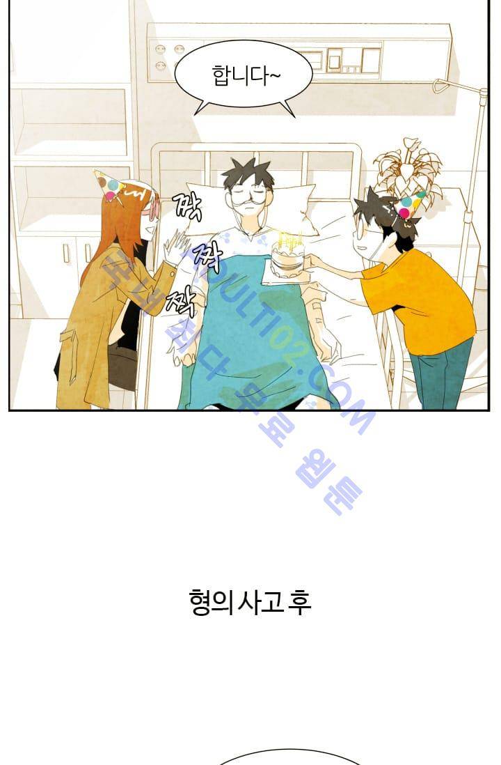 고스트 보드킹  3화 5