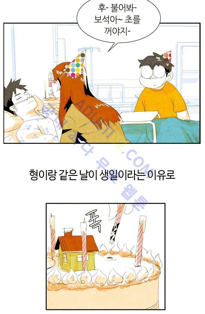 고스트 보드킹  3화 6