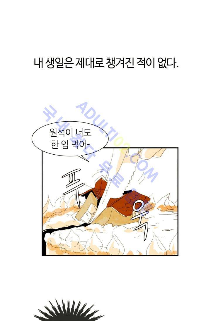 고스트 보드킹  3화 7