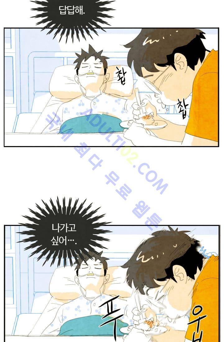 고스트 보드킹  3화 8