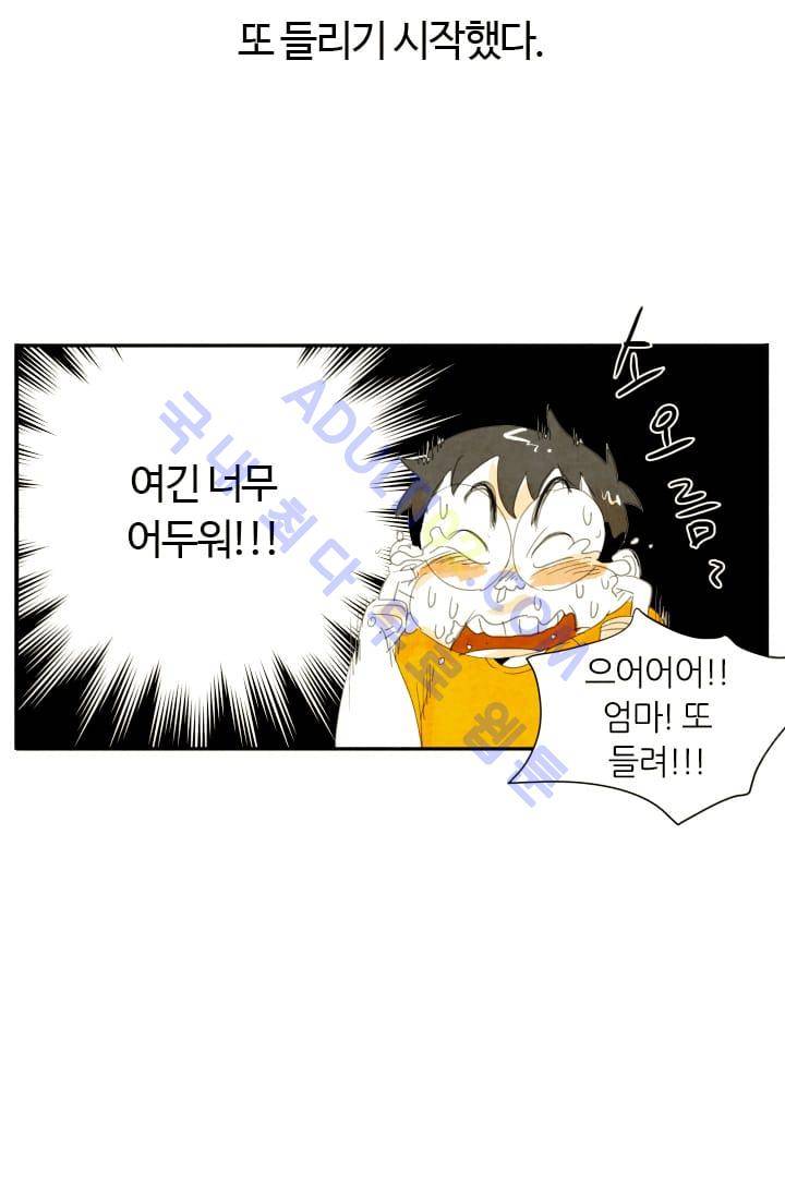 고스트 보드킹  3화 10