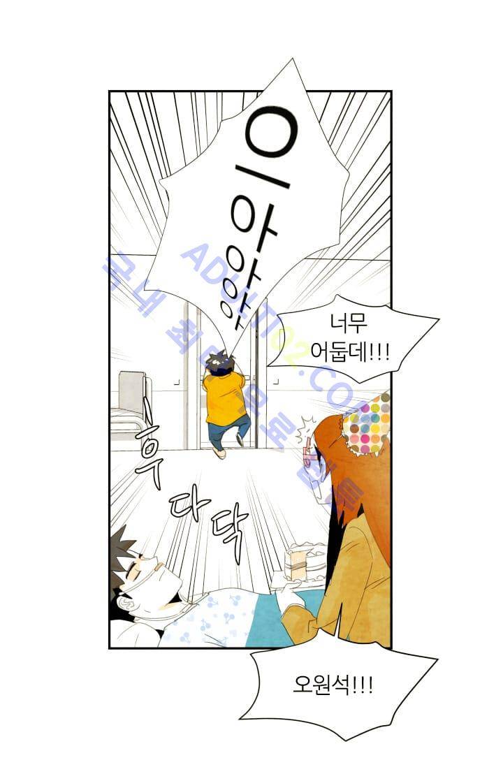 고스트 보드킹  3화 11