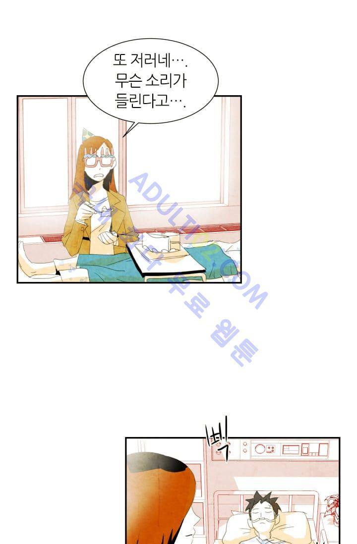 고스트 보드킹  3화 12