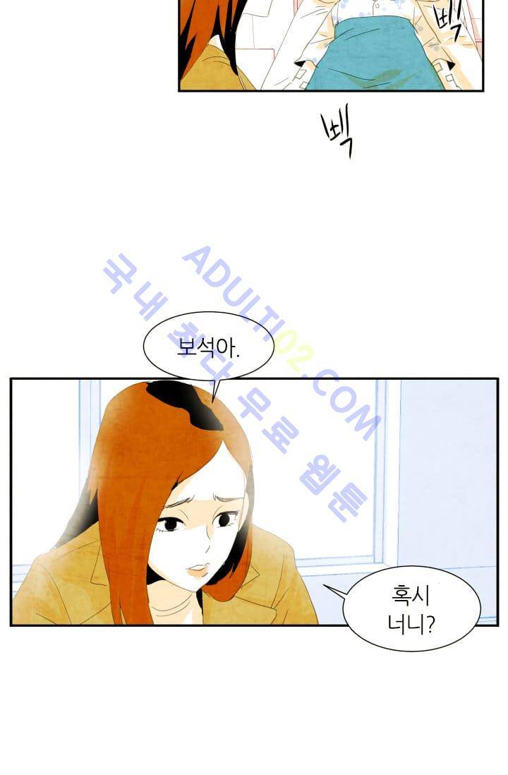 고스트 보드킹  3화 13